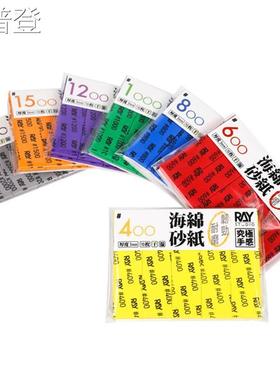 极速RAY的模型世界海绵砂纸乾湿两用耐I用可水洗高达塑胶外壳打磨