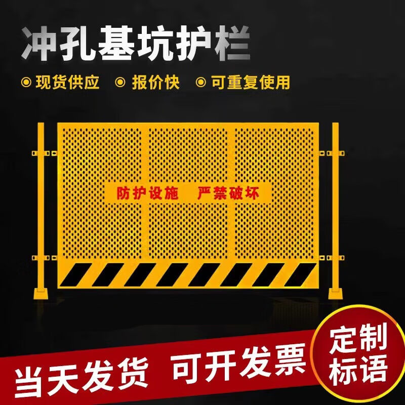 极速定制工地基坑护栏网工程x道路安全围挡施工围栏定型化临边防