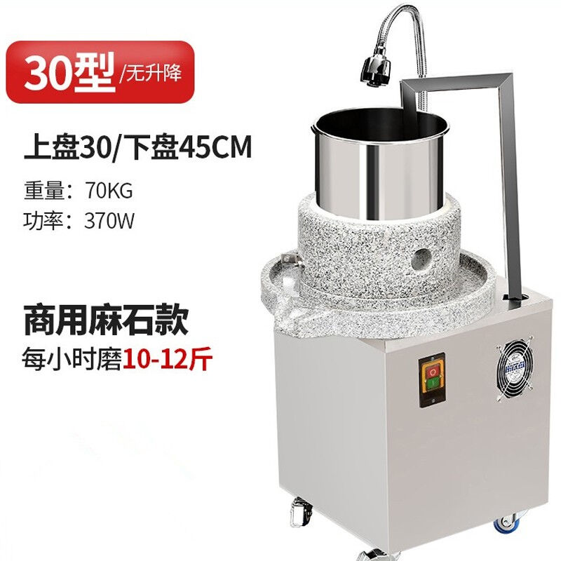 极速煜灿商用磨浆机电动石磨肠粉机D磨米浆机磨豆浆机磨米粉30型