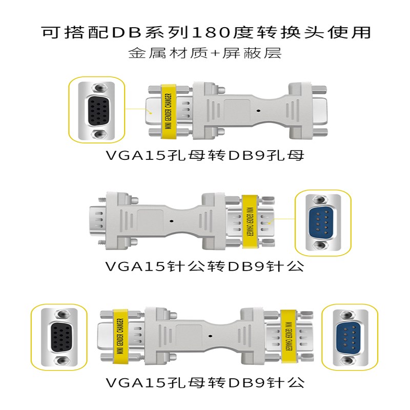 极速VGA15针转DB9q孔转换头15公转DB9母串口转接头通讯连接线通讯