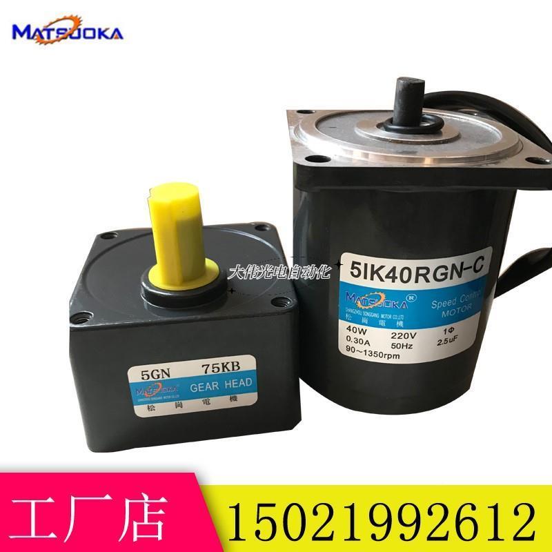 极速翱学b*I40W单相三相调速齿轮减速电机5I40G岗N-C ,540GN-Y 22