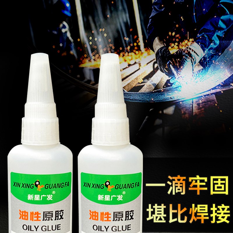 极速鞋胶粘鞋子专用胶水贴鞋u底皮鞋球鞋厂树脂胶非502沾运动鞋开