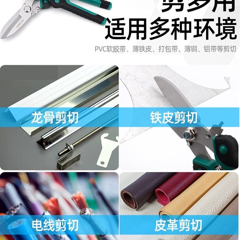 极速铝板切割工具铁皮剪子大剪刀强力铝扣板铁丝剪工业Z级铁剪剪