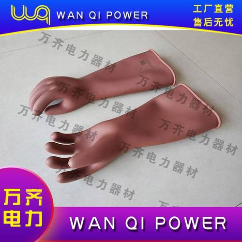 极速。YS101-31-04绝缘手套橡胶绝缘长筒手套电工保护Z手套橡胶手