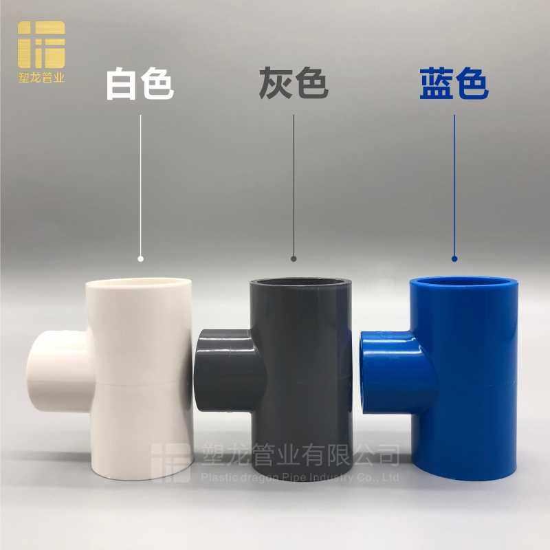极速PVC给水异径三通1m25转110 200变160 225 250变径大小接头水