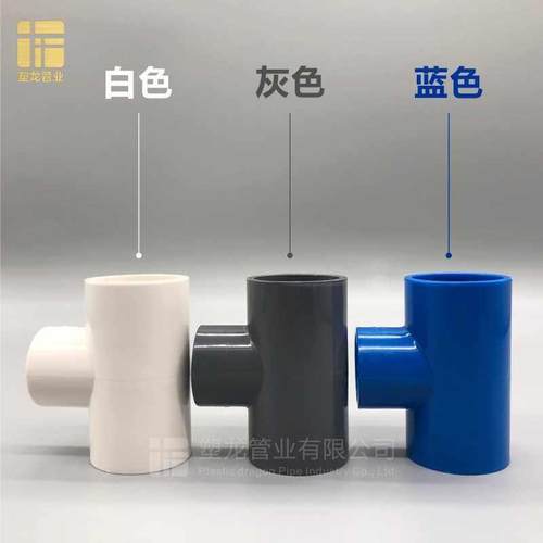 极速PVC给水异径三通1m25转110 200变160 225 250变径大小接头水