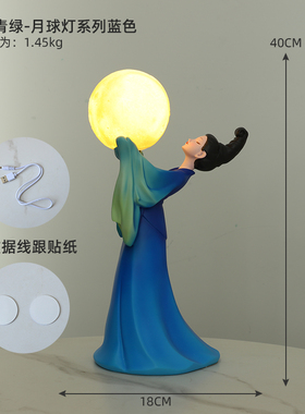 极速只此青绿月球灯月亮灯摆件卧室客厅氛围O感家居装饰品国风文