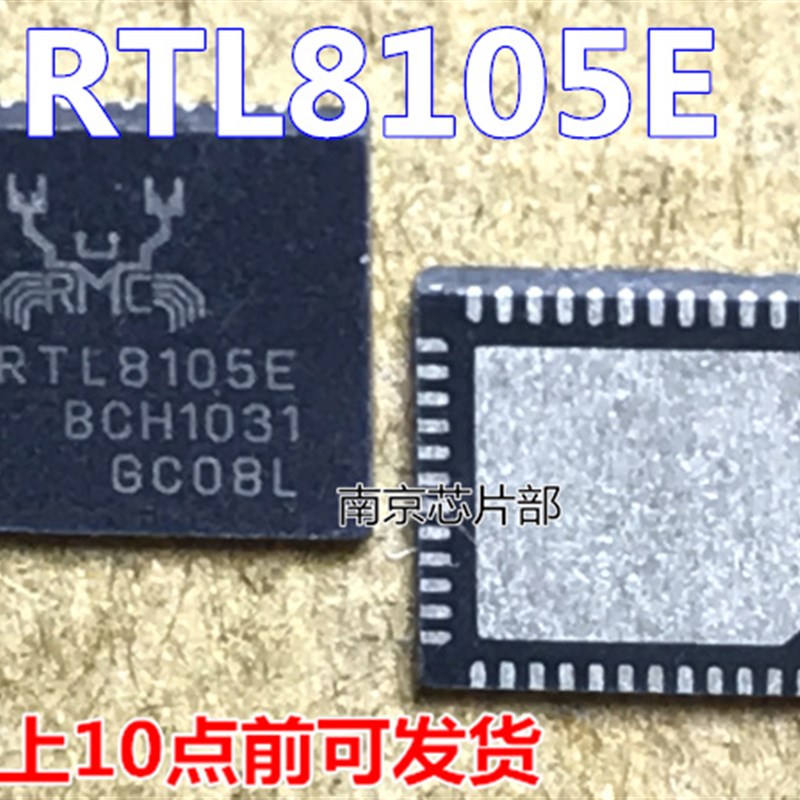 RTL8105E-VC-GR vRTL8105E  原装 一个起售 可直拍
