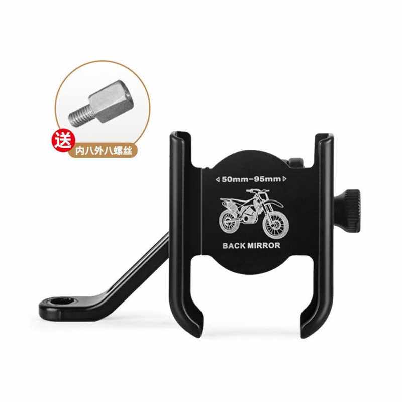 极速手机支支架电动车後q照镜铝合金踏板机车电动车载手机架外送