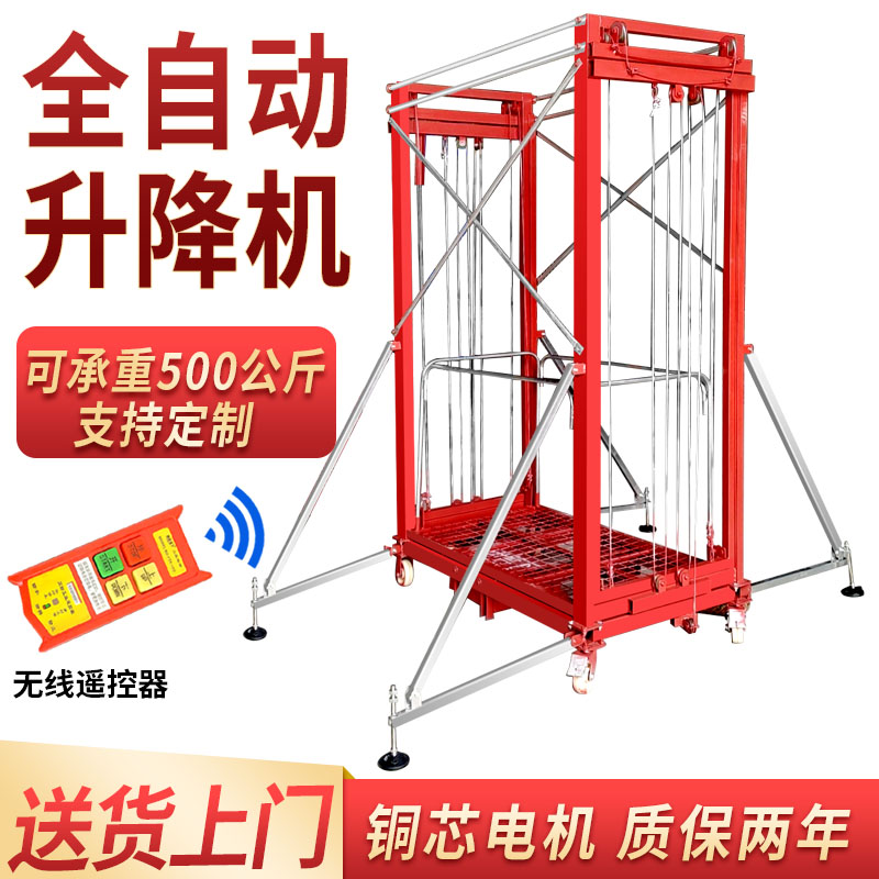 极速电动脚手架升降机移动折叠式工地施工K家用装修多功能遥控升