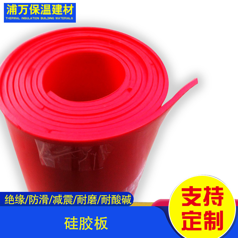 极速厂家1米宽耐高温矽胶片红色矽胶板E2mm矽胶片 8mm10mm级