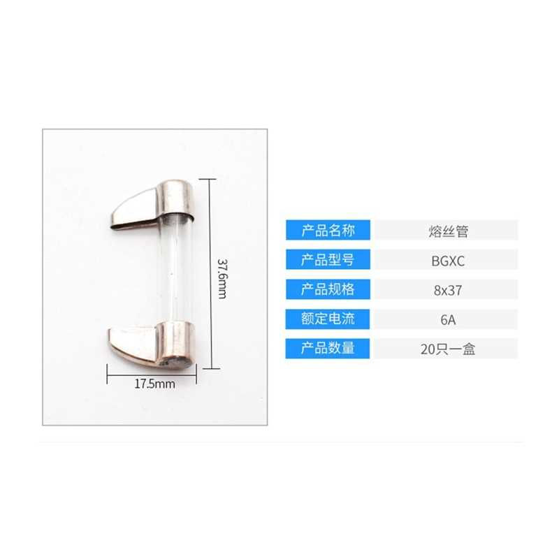 极速BGXC熔断器8X37qmm船用保险管250V刀型熔断器玻璃保险丝1A2A6