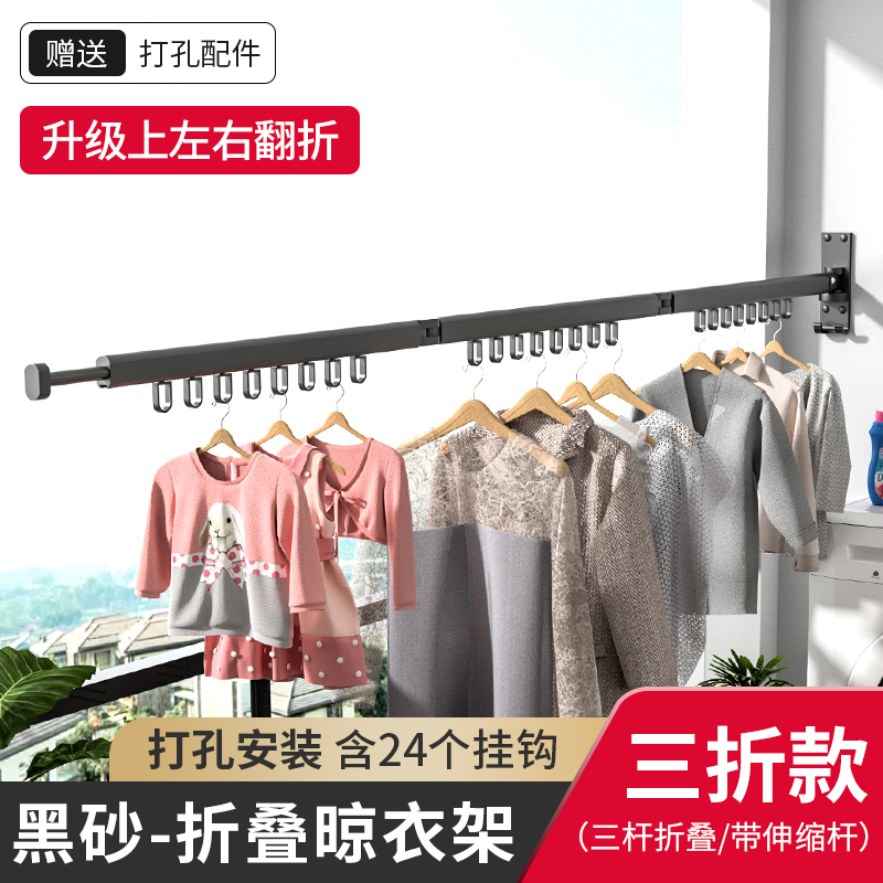极速折叠晾衣架壁挂式阳台家用晾衣杆晒被L子神器隐形晒衣服架子