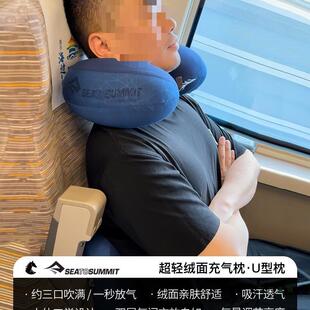 seatosummit旅行吹气u型枕充气枕头便携护颈枕脖长途飞行睡觉神器