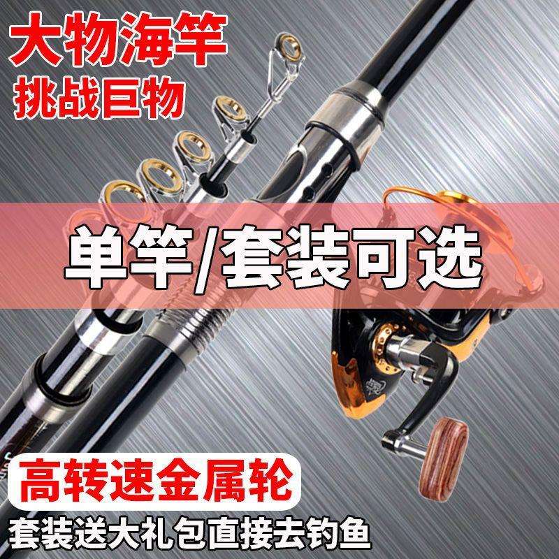 醉汉海竿套装海杆全套组合3米3米6单杆碳素超硬碳素抛杆裸竿抛竿