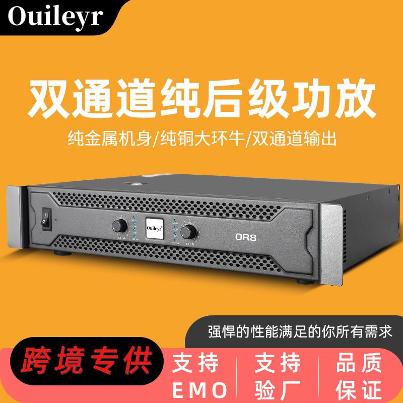 纯后级专业双通道后级功放机会议KTV套装带功放高功率舞台专业