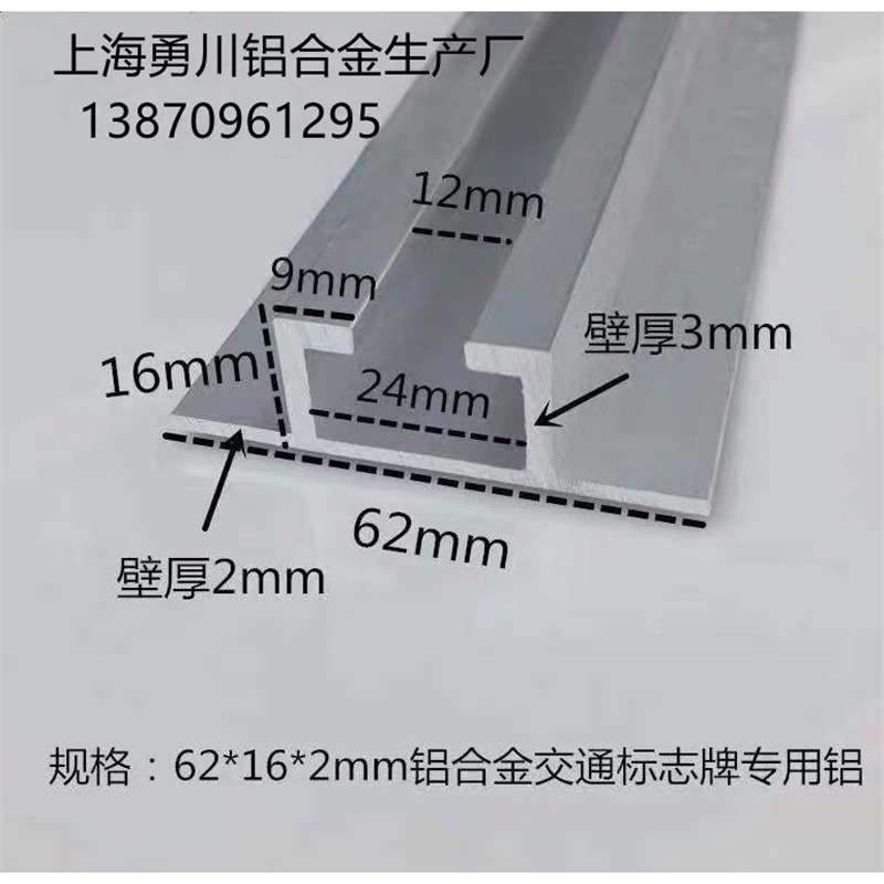 交通安全标志牌专用铝槽抱箍标牌铝滑槽公路指示牌背槽滑道铝型材
