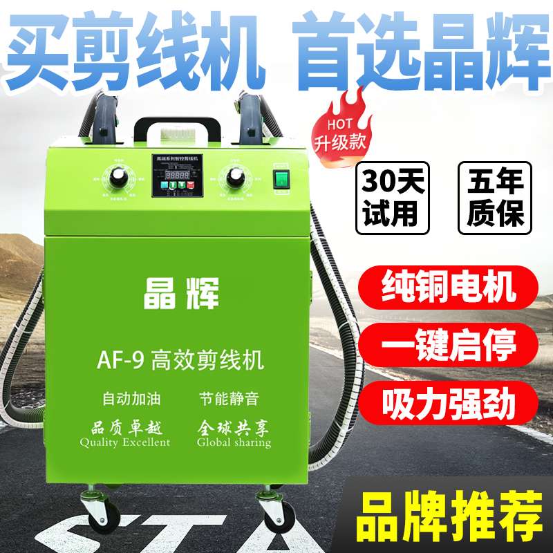 kt自动剪线机服装绣花剪线机吸线头全自动厚薄面料小型吸线毛