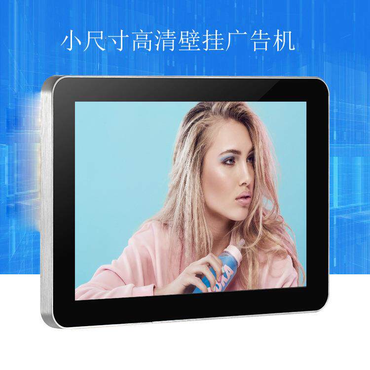 13.3寸壁挂广告机安卓带触摸屏小尺寸广告液晶高清显示屏电容屏