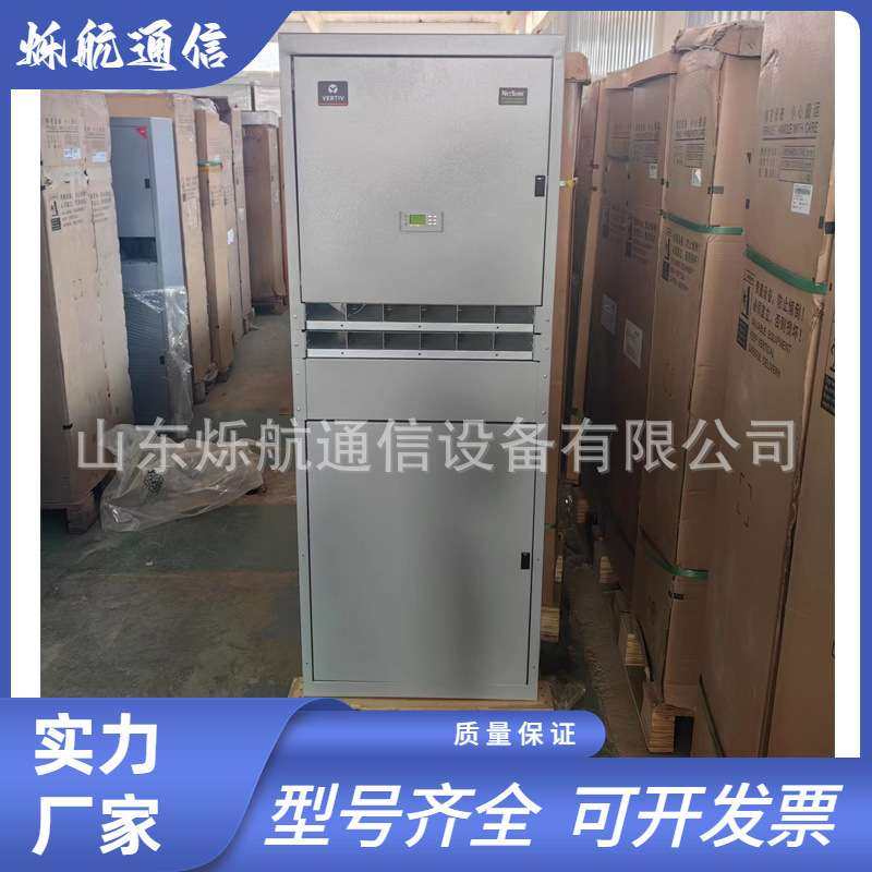 维谛NetSure731 CC2-X5室内组合式高频开关电源柜48V600A通信系统