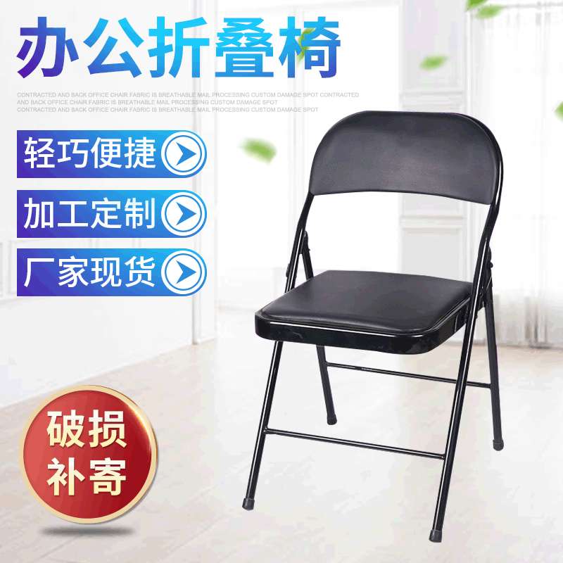 办公便携折叠椅 高背户外休闲折叠椅子 家用座椅 电脑办公椅