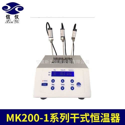 加热高温金属浴恒温器MK200-1