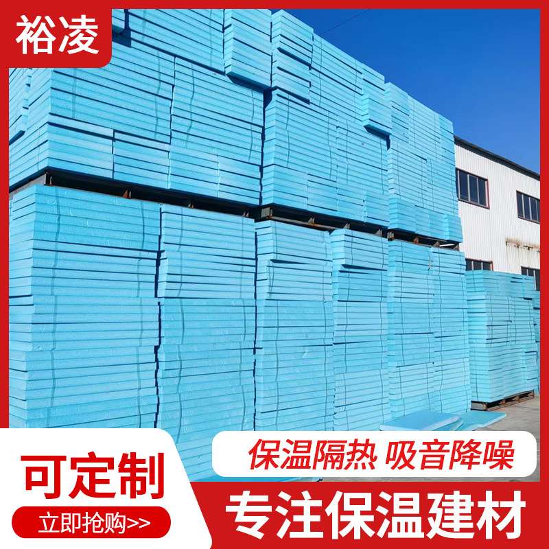 聚苯乙烯挤塑板30mm楼顶xps建筑保温隔热材料隔热保温