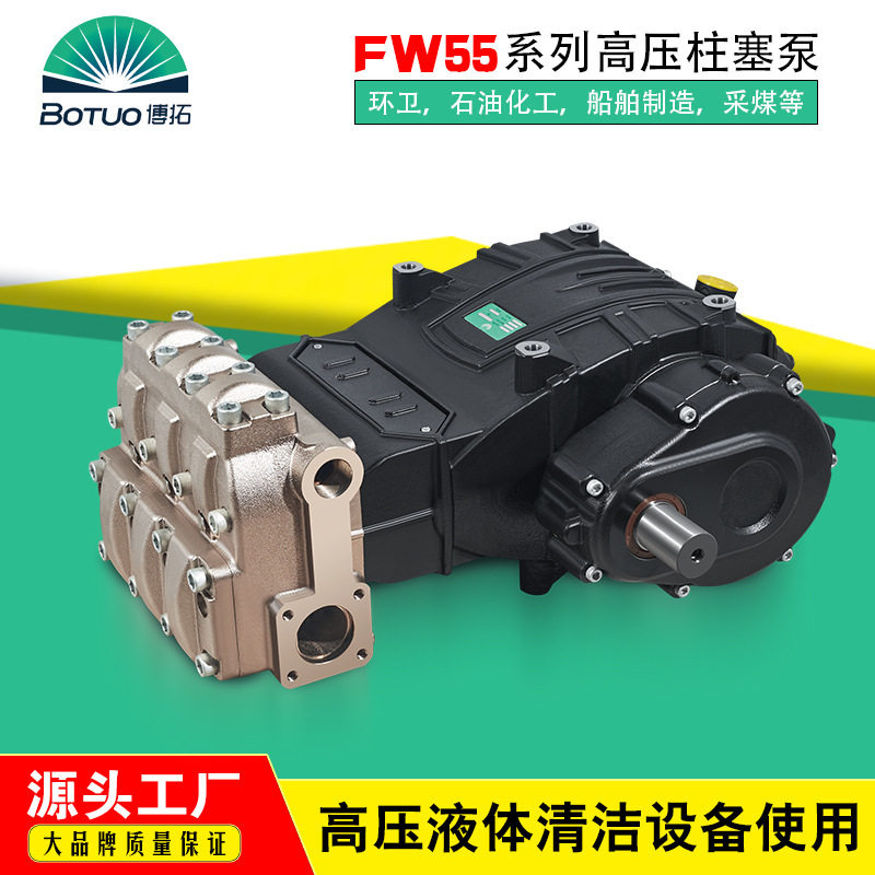 煤矿用高压大流量注水泵FW55
