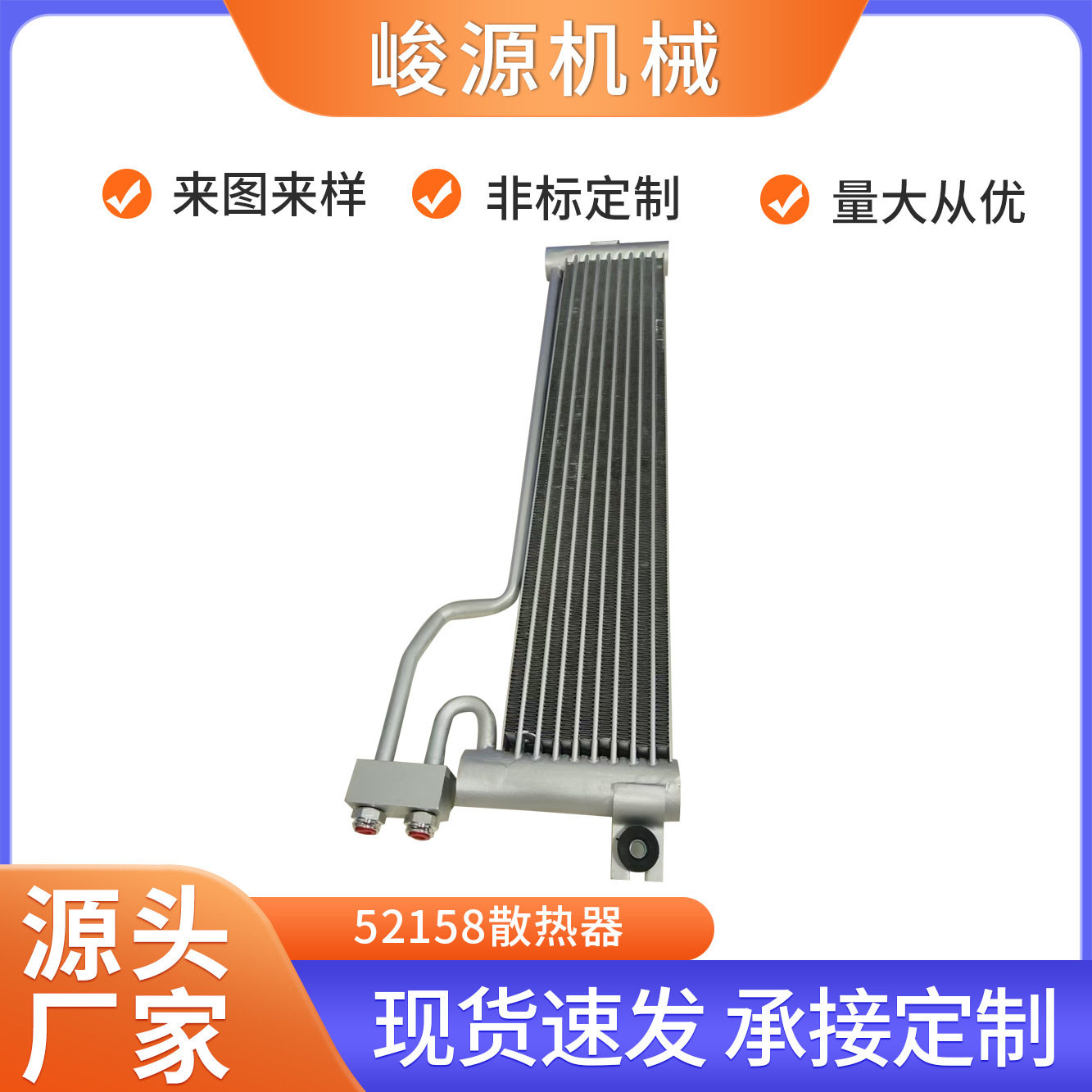 汽车发动机油冷散热器降温好