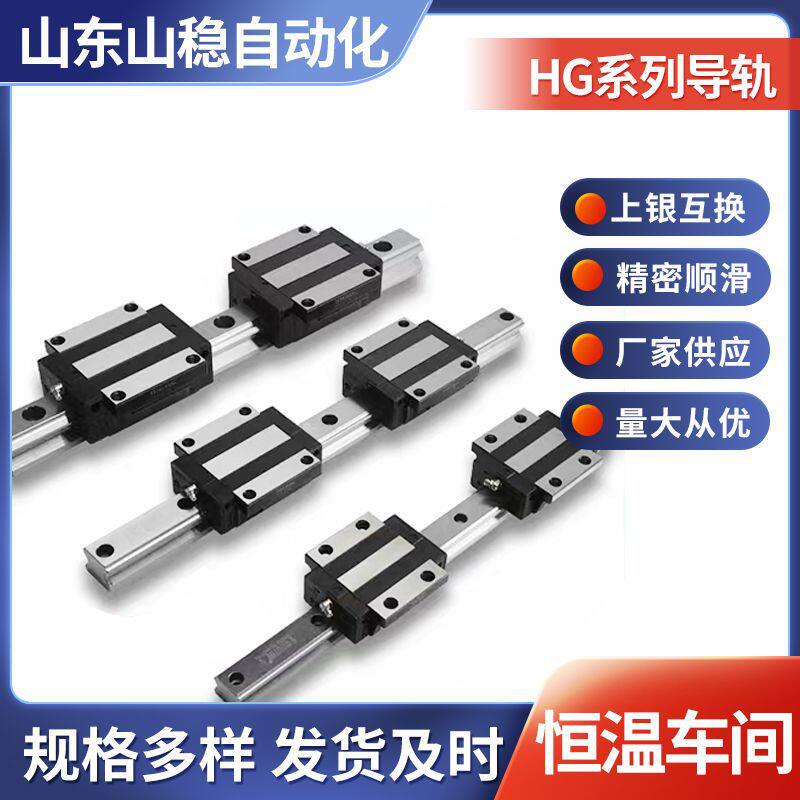 HG系列高组线性滑块导轨滑块