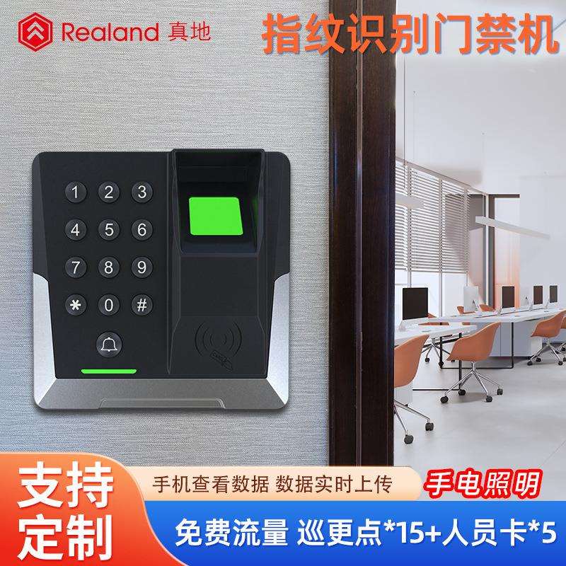 真地考勤门禁机刷卡密码一体机指纹识别门禁系统A07
