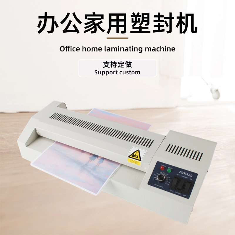 正益a3a4过塑机小型塑封机铁壳办公家用覆膜机相片纸快速塑封
