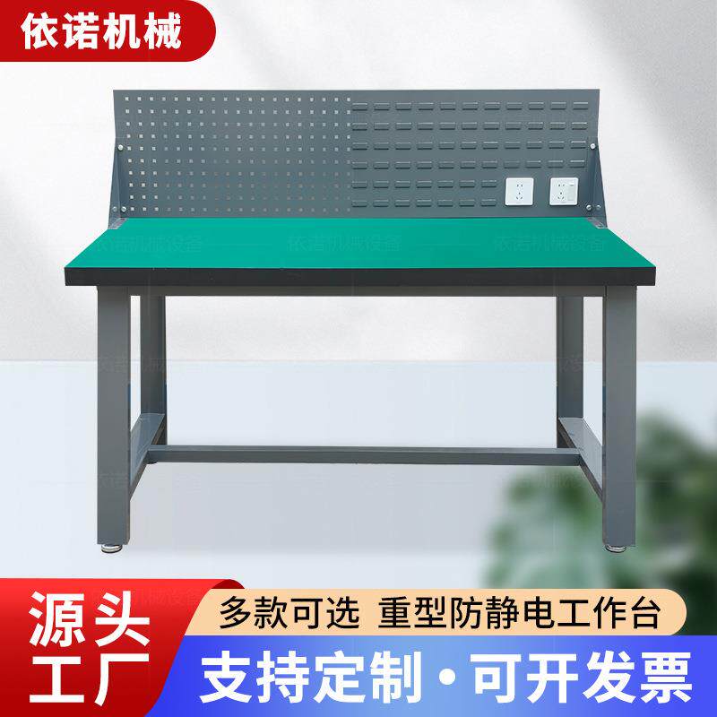 重型带挂板防静电工作台电子车间打包台实验室操作台维修桌检验台