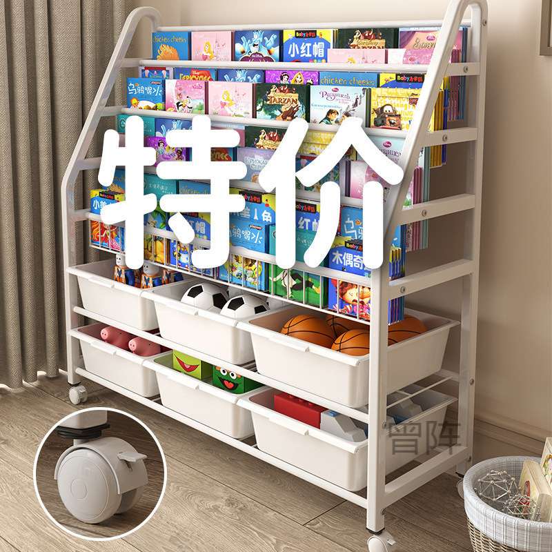 Zz3儿童书架家用阅读架玩具绘本架多层收纳架可移动书柜宝宝置物