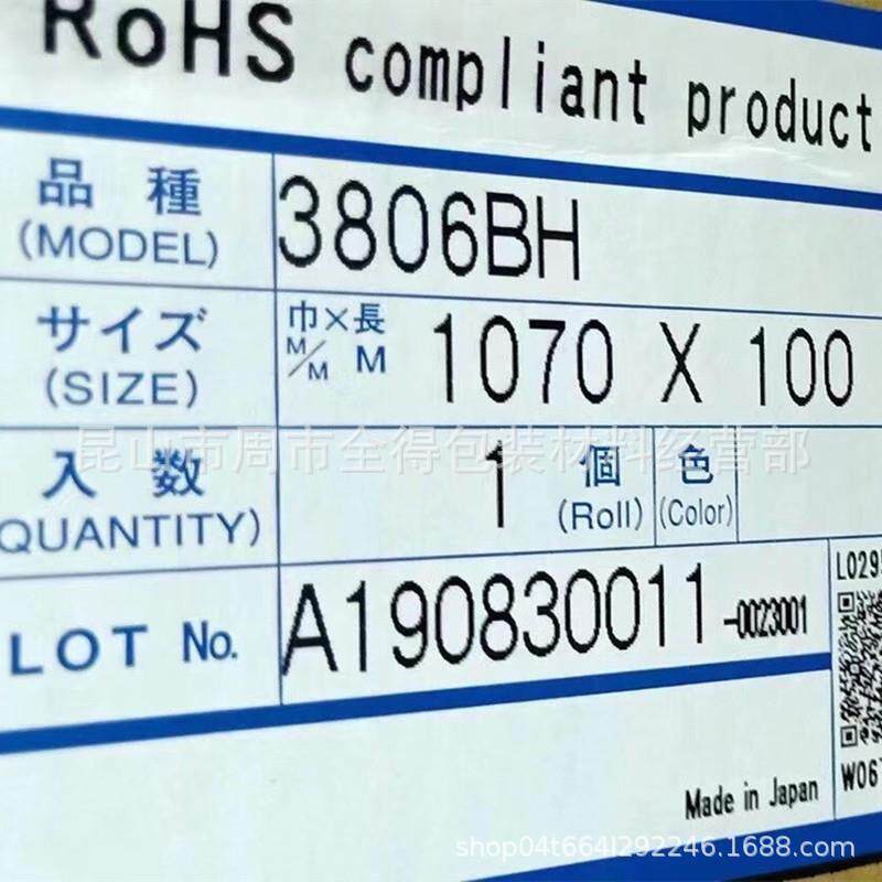 积水3806BH黑黑双面胶带积水3806BWH积水3806BSH积水3805BWH