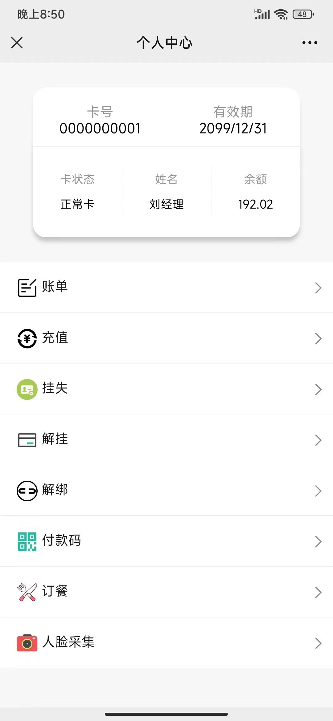 人脸识别扫码刷卡售饭机脱机廊坊无年费