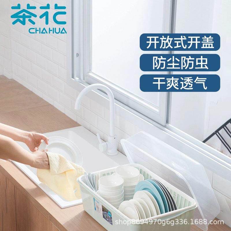 茶花带盖沥水碗柜碗筷收纳柜碟盘餐具家用碗架收纳箱收纳架沥水架