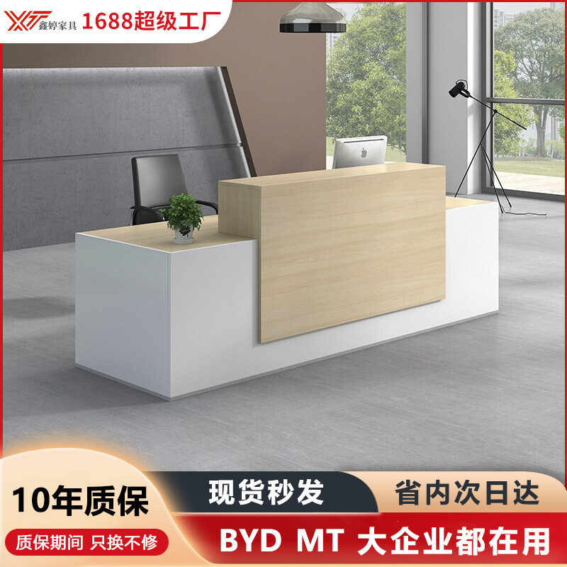 简约现代前台接待收银台