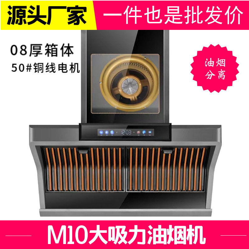 侧吸油烟机不锈钢分离大吸力