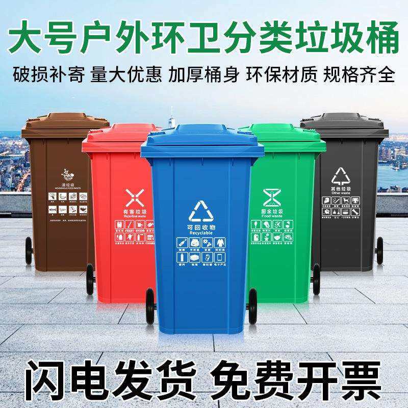 /升户外垃圾桶家用大号厨房带盖办公室商用厨余带轮箱