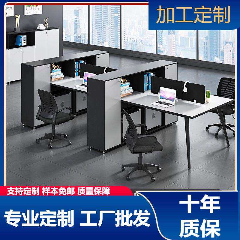 职员办公桌简约现代2/4/6人位桌椅组合办公家具屏风办工桌员工位
