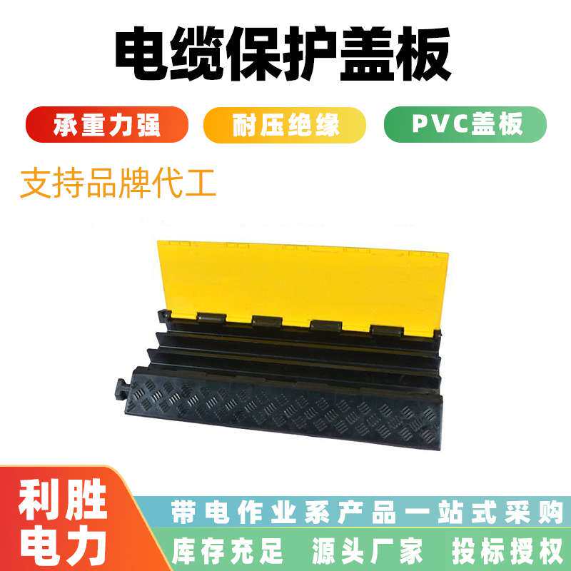 户外地面线槽减速带PVC电缆保护盖板防压槽压线板室内橡胶盖线板