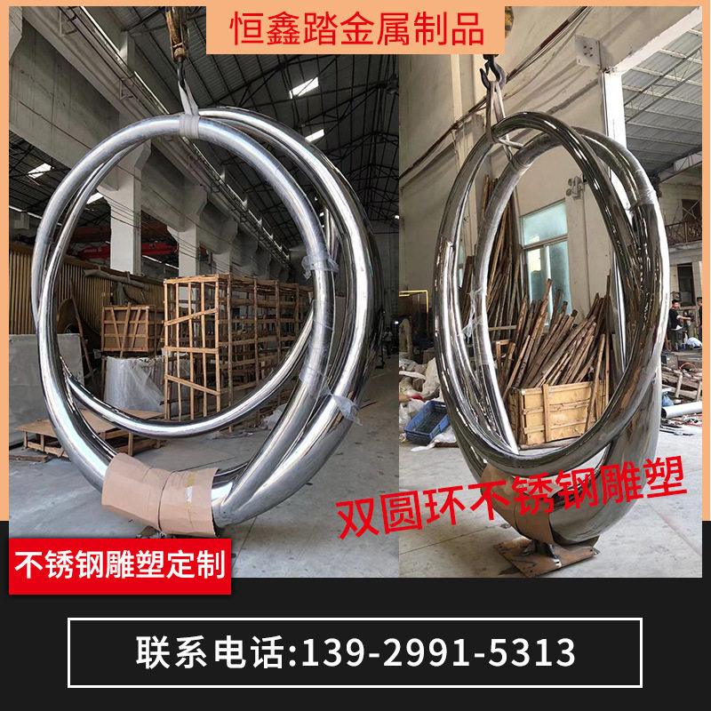 公园广场不锈钢双圆环扭弧雕塑