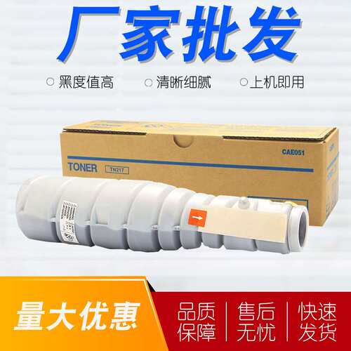 适用美能达TN211粉盒250 200 222柯美复印机 墨粉282 300加黑碳粉