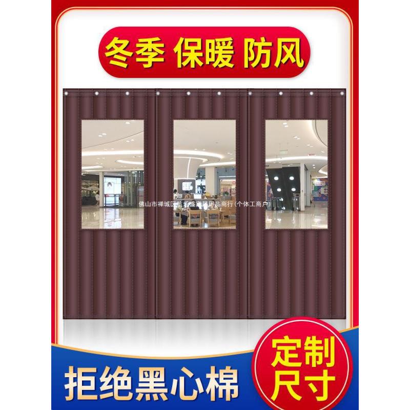 冬季门帘加厚棉门帘防风农村隔音商用家用保暖外门防寒挡风保温