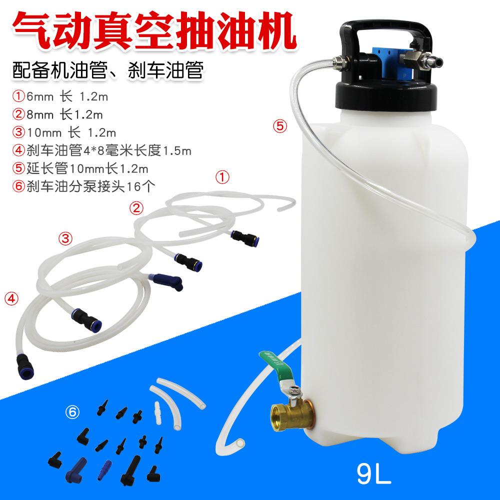 汽修抽油机汽车保养工具气动大吸力刹车油更换设备9升气动抽油机