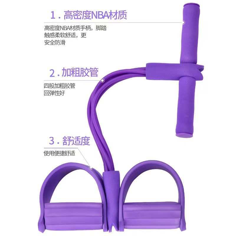 四管六管脚踏拉力绳家用 仰卧起坐健腹器瑜伽健身器