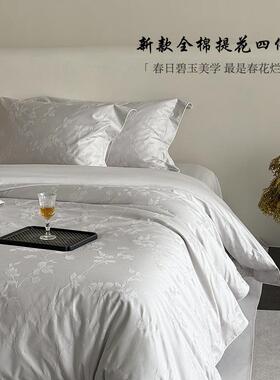 轻奢高级感~灰白色提花100s全棉四件套贡缎丝滑纯棉床单床笠被套