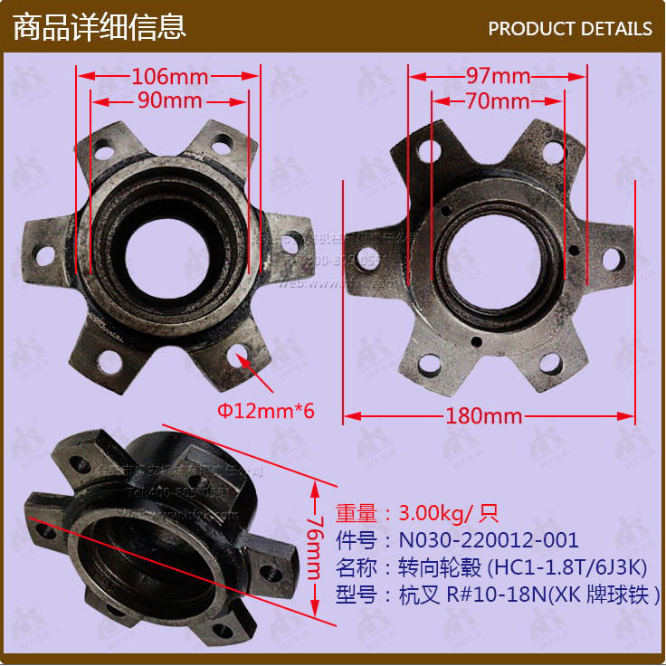 杭叉叉车转向轮毂蛤蟆头批发