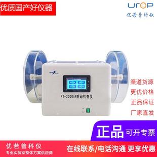 天津天大天发脆碎度检查仪FT 2000AE
